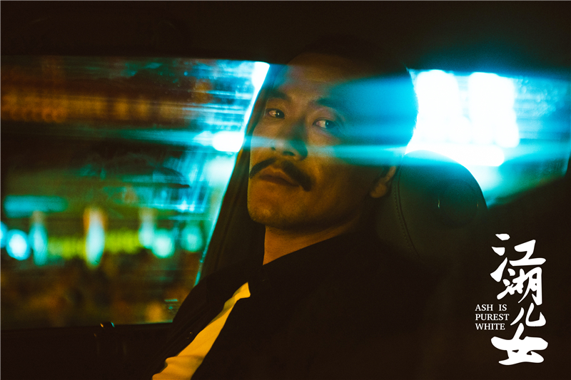 江湖儿女剧照的剧照