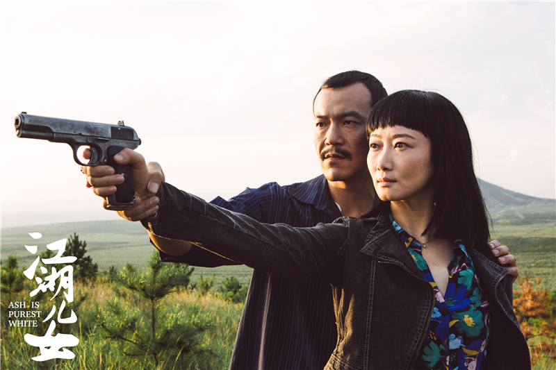 江湖儿女剧照的剧照