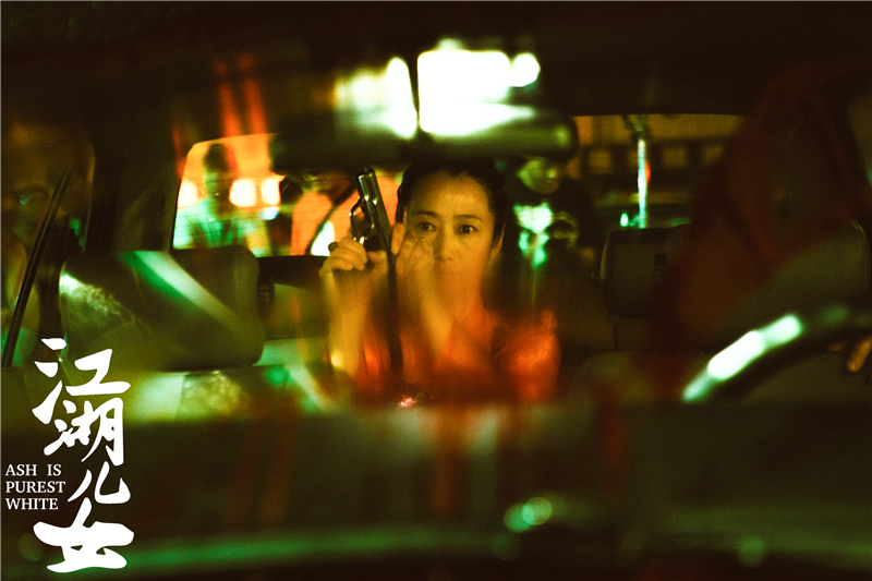 江湖儿女剧照的剧照