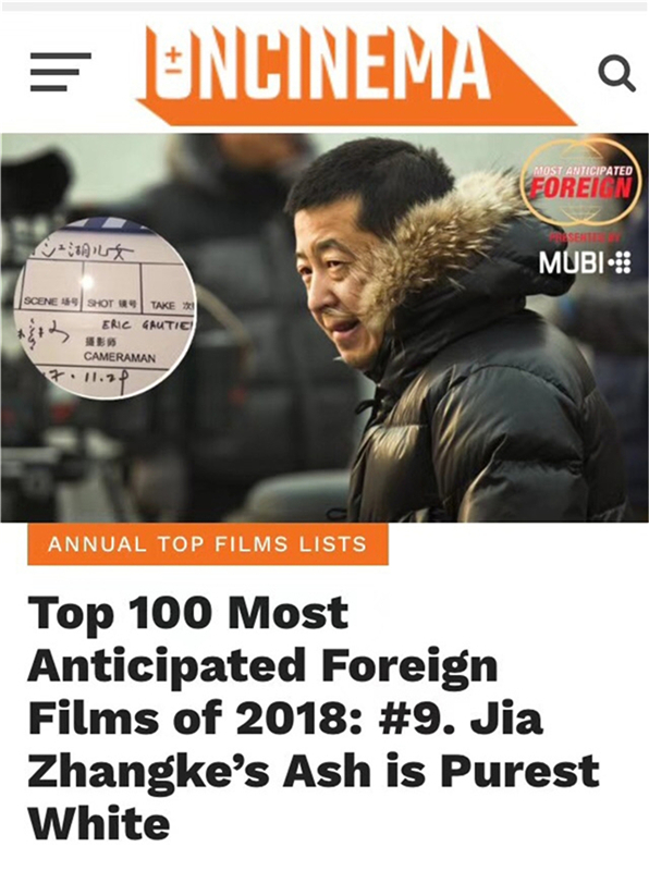 江湖儿女剧照的剧照