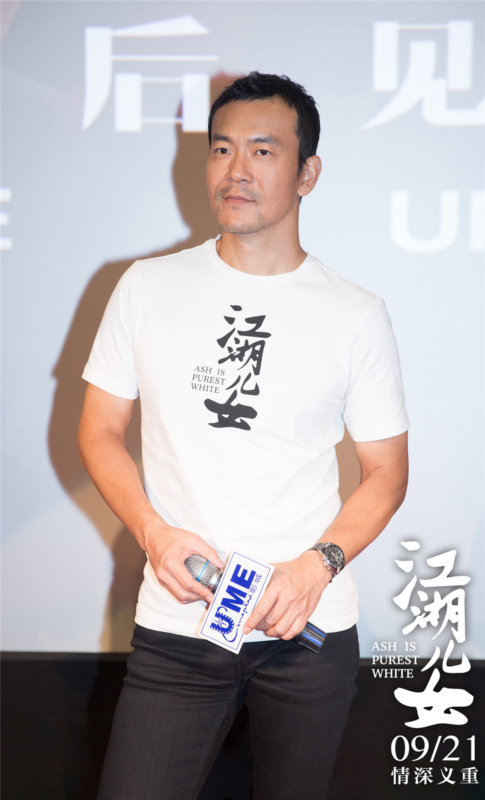 江湖儿女剧照的剧照