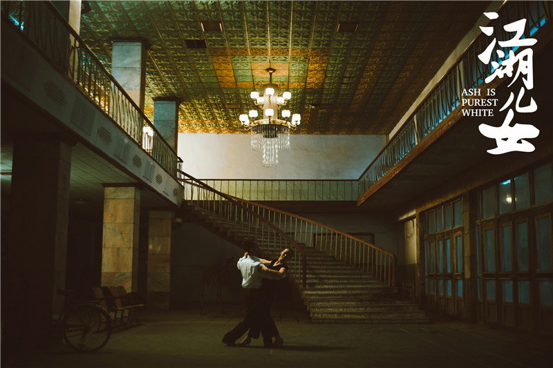 江湖儿女剧照的剧照