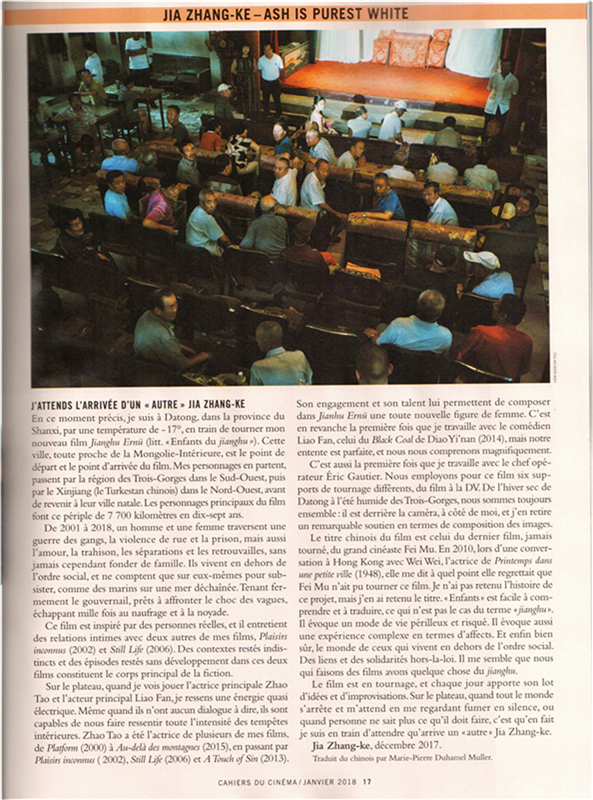 江湖儿女剧照的剧照