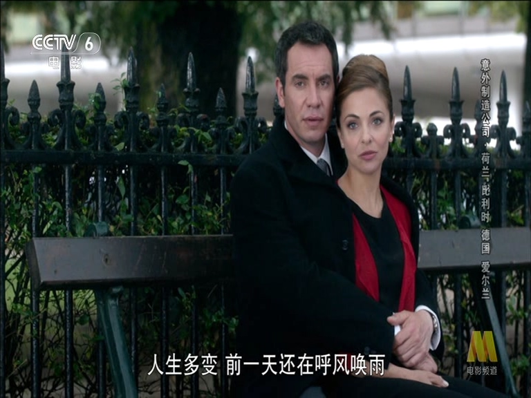 意外制造公司剧照的剧照