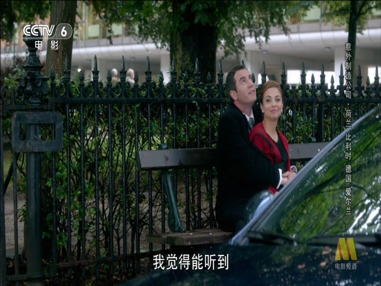 意外制造公司剧照的剧照