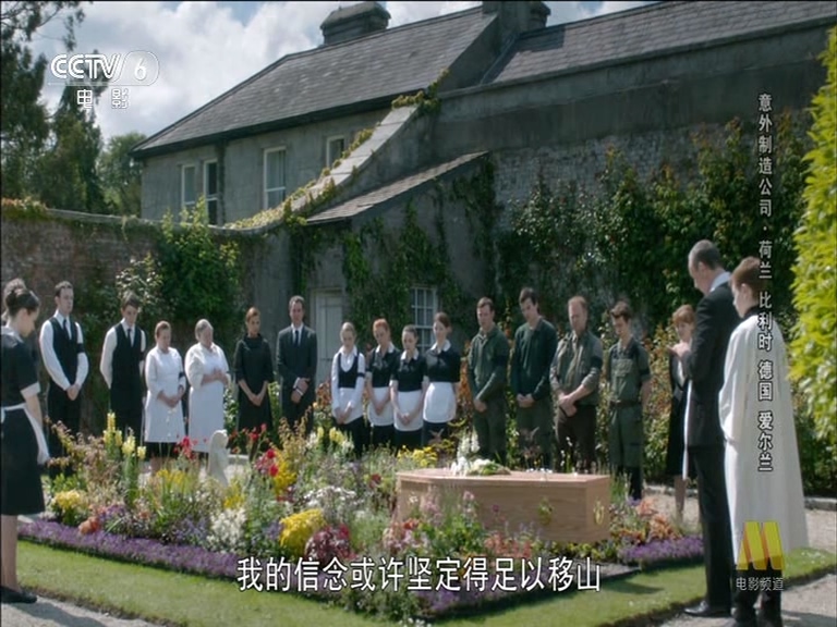 意外制造公司剧照的剧照