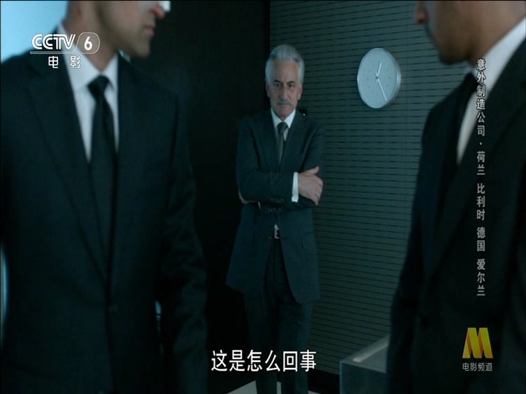 意外制造公司剧照的剧照