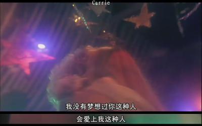 魔女嘉莉剧照的剧照