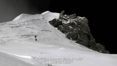 最狂野的梦想：征服珠峰剧照的剧照