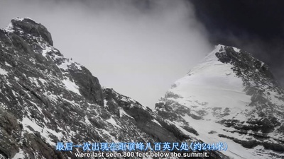 最狂野的梦想：征服珠峰剧照的剧照