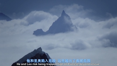 最狂野的梦想：征服珠峰剧照的剧照