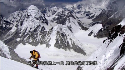 最狂野的梦想：征服珠峰剧照的剧照