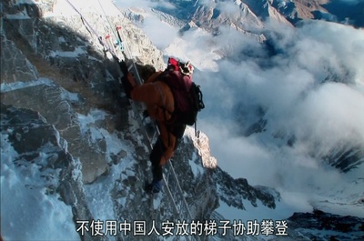 最狂野的梦想：征服珠峰剧照的剧照