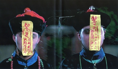 僵尸先生剧照的剧照