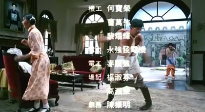 僵尸先生剧照的剧照