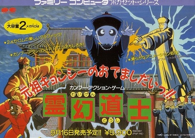 僵尸先生剧照的剧照