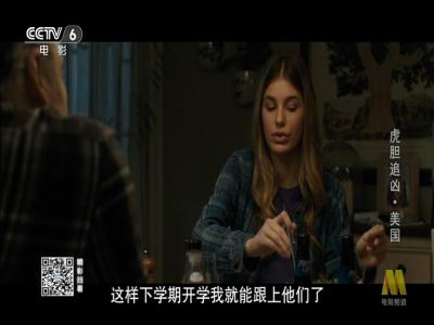 猛龙怪客剧照的剧照