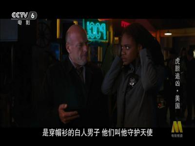 猛龙怪客剧照的剧照