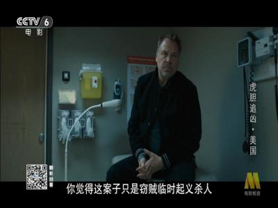 猛龙怪客剧照的剧照