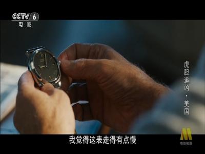 猛龙怪客剧照的剧照