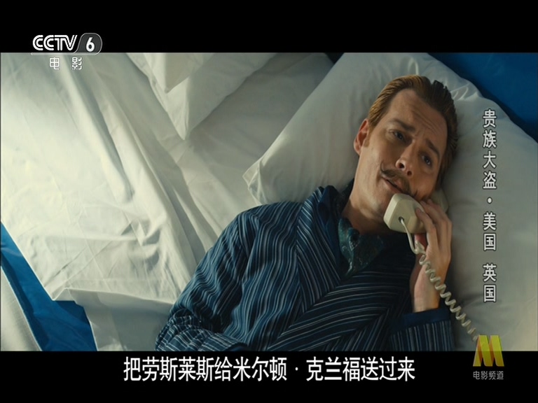 贵族大盗剧照的剧照