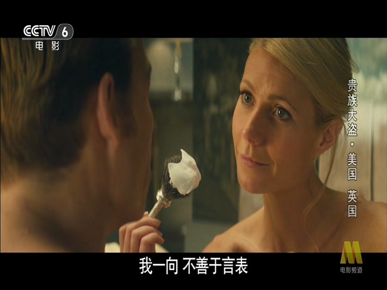 贵族大盗剧照的剧照