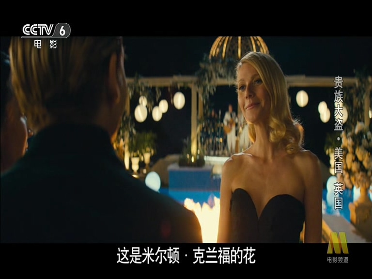 贵族大盗剧照的剧照