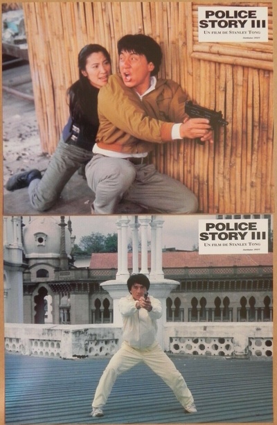 警察故事3：超级警察剧照的剧照