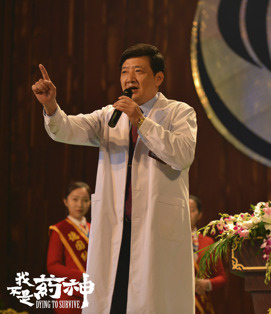 我不是药神剧照的剧照