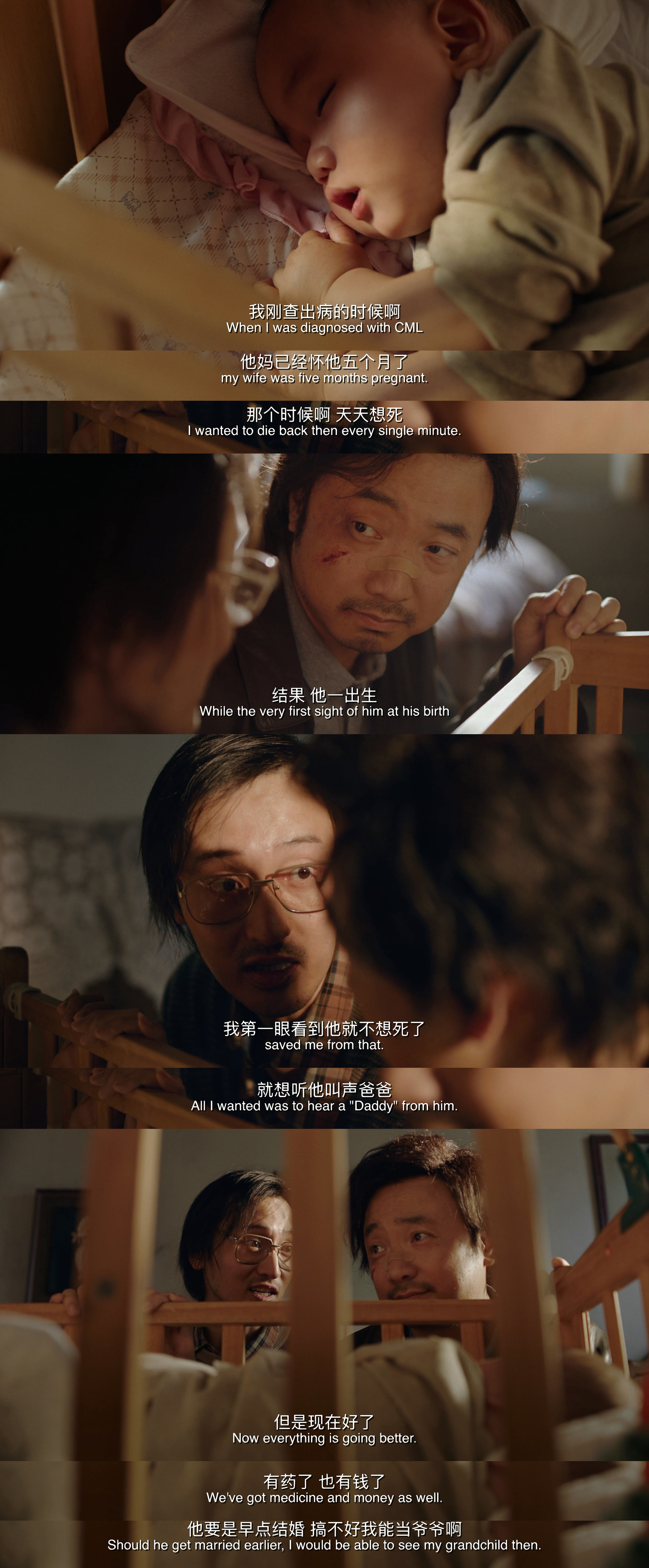 我不是药神剧照的剧照