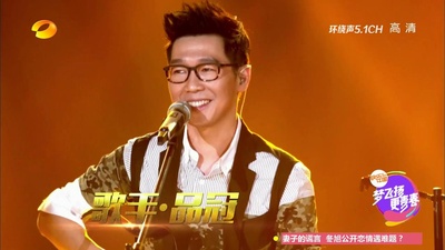 我是歌手：2015巅峰会剧照的剧照