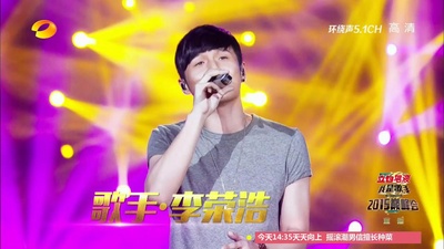 我是歌手：2015巅峰会剧照的剧照