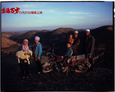 生活万岁剧照的剧照