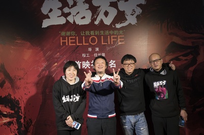 生活万岁剧照的剧照