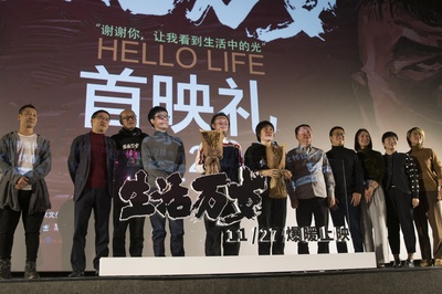 生活万岁剧照的剧照