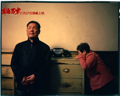 生活万岁剧照的剧照