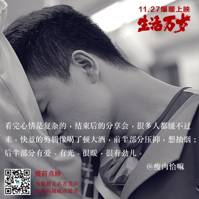 生活万岁剧照的剧照