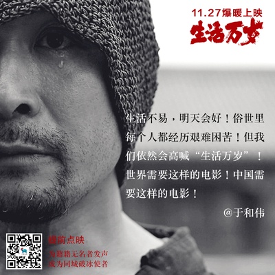 生活万岁剧照的剧照