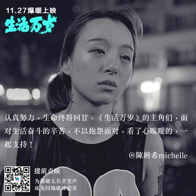 生活万岁剧照的剧照