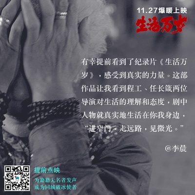 生活万岁剧照的剧照