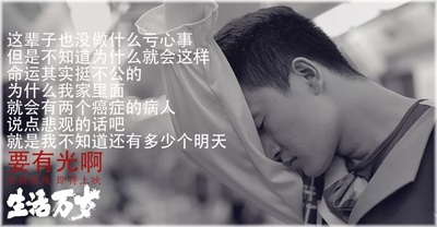 生活万岁剧照的剧照