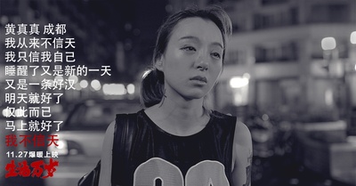 生活万岁剧照的剧照