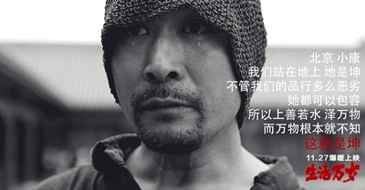 生活万岁剧照的剧照