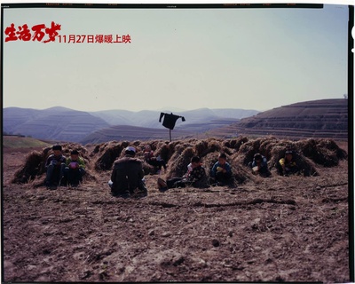 生活万岁剧照的剧照