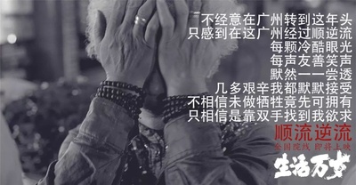 生活万岁剧照的剧照