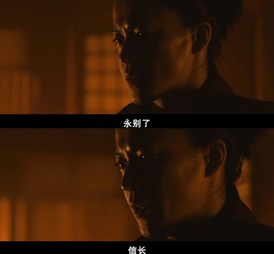 信长协奏曲 电影版剧照的剧照