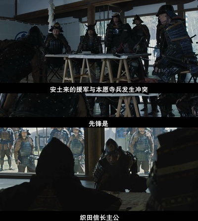 信长协奏曲 电影版剧照的剧照