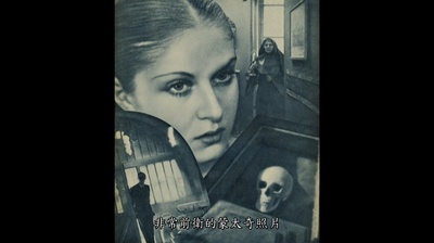 吸血鬼剧照的剧照