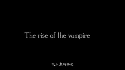 吸血鬼剧照的剧照