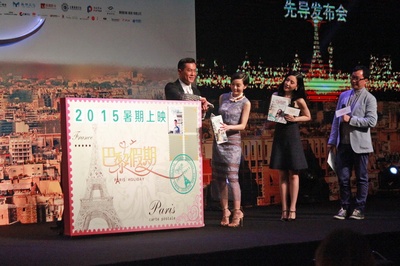 巴黎假期剧照的剧照